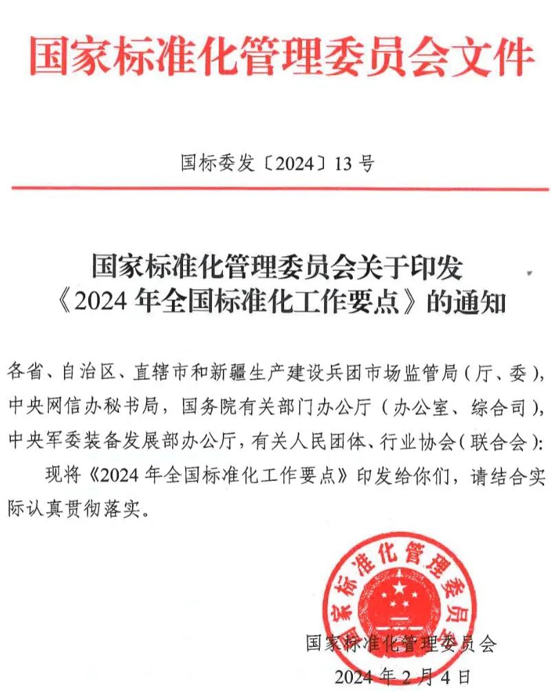 20240222142229_94451 Â齫ºúÁË2(ÖйúÓÎ)¹Ù·½ÍøÕ¾ - IOS/°²×¿Í¨Óðæ/ÊÖ»úAPPÏÂÔØ