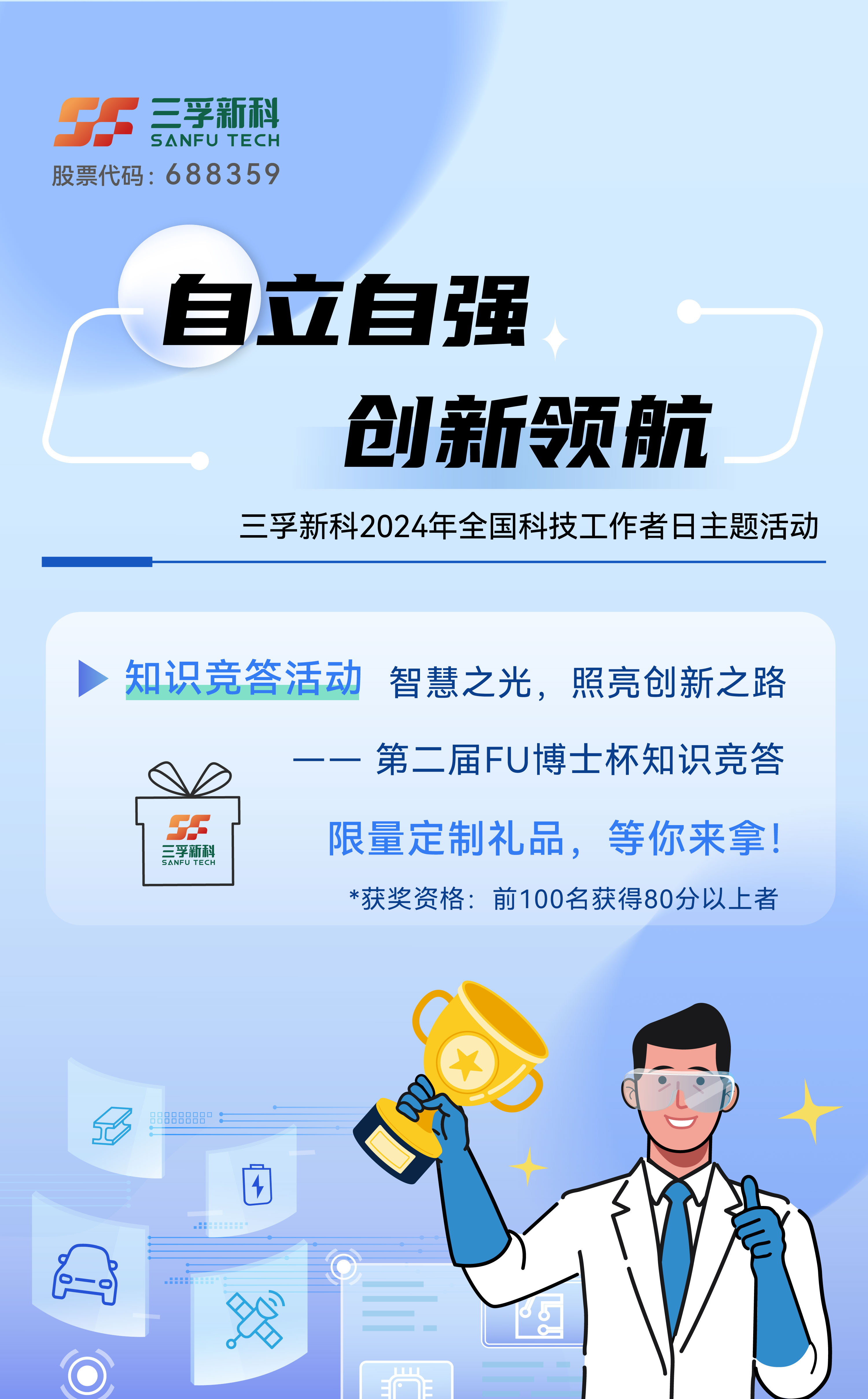 20240530133825_10414 Â齫ºúÁË2(ÖйúÓÎ)¹Ù·½ÍøÕ¾ - IOS/°²×¿Í¨Óðæ/ÊÖ»úAPPÏÂÔØ