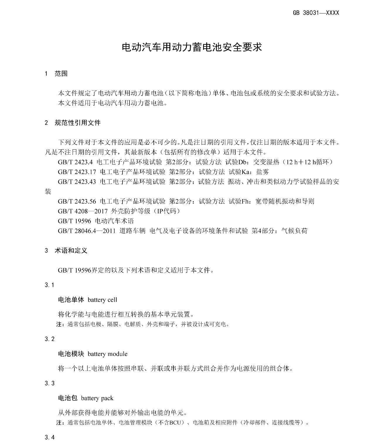 20250415131630_65208 Â齫ºúÁË2(ÖйúÓÎ)¹Ù·½ÍøÕ¾ - IOS/°²×¿Í¨Óðæ/ÊÖ»úAPPÏÂÔØ